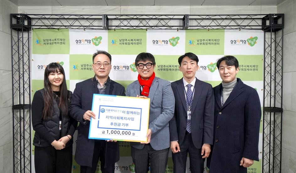 서울에이스병원, 남양주시 취약계층 어르신 위한  임직원 후원금 100만원