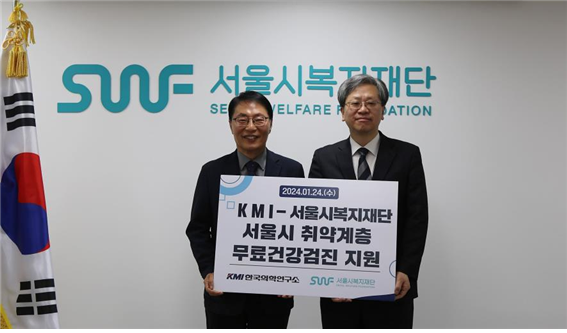 서울복지재단-KMI의학연구소, 청년·장애인 취약계층 220명 무료 건강검