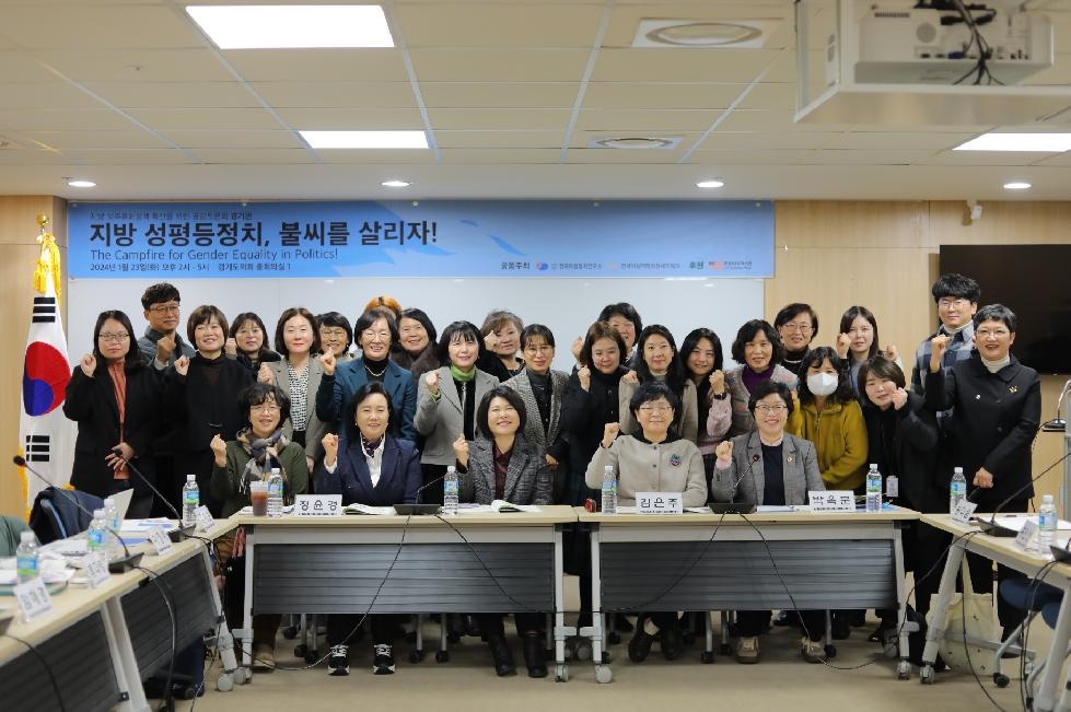 경기도의회 정윤경 의원, 여성노동력에 대한 범사회적 인식개선과 여성 경제
