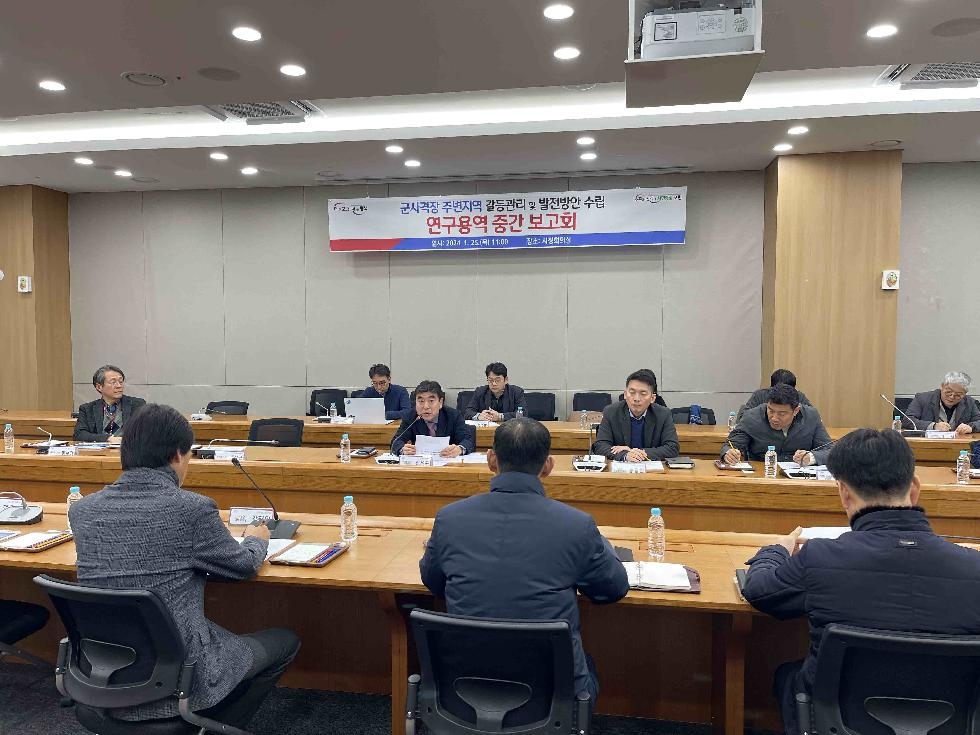 포천시, ‘군사격장 주변지역 발전방안 수립을 위한 용역’ 중간보고회 개최