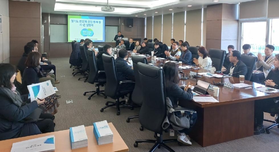 경기도, 반도체 산업 육성 위해 시군과 협력방안 논의