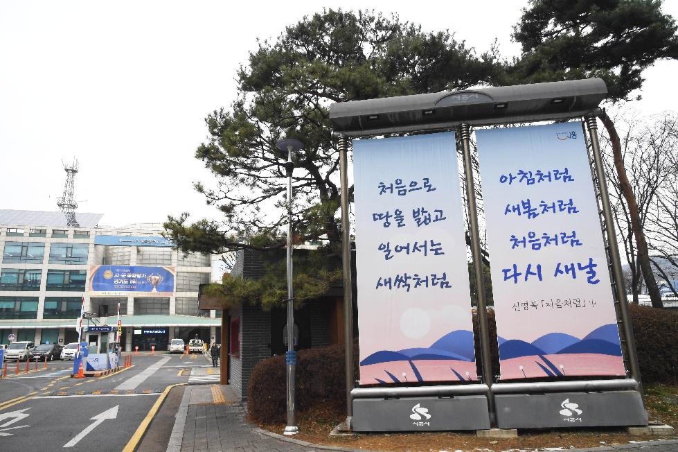 시흥시 청수정화(주), 거북섬동에 설맞이 ‘사랑의 후원금’ 전달