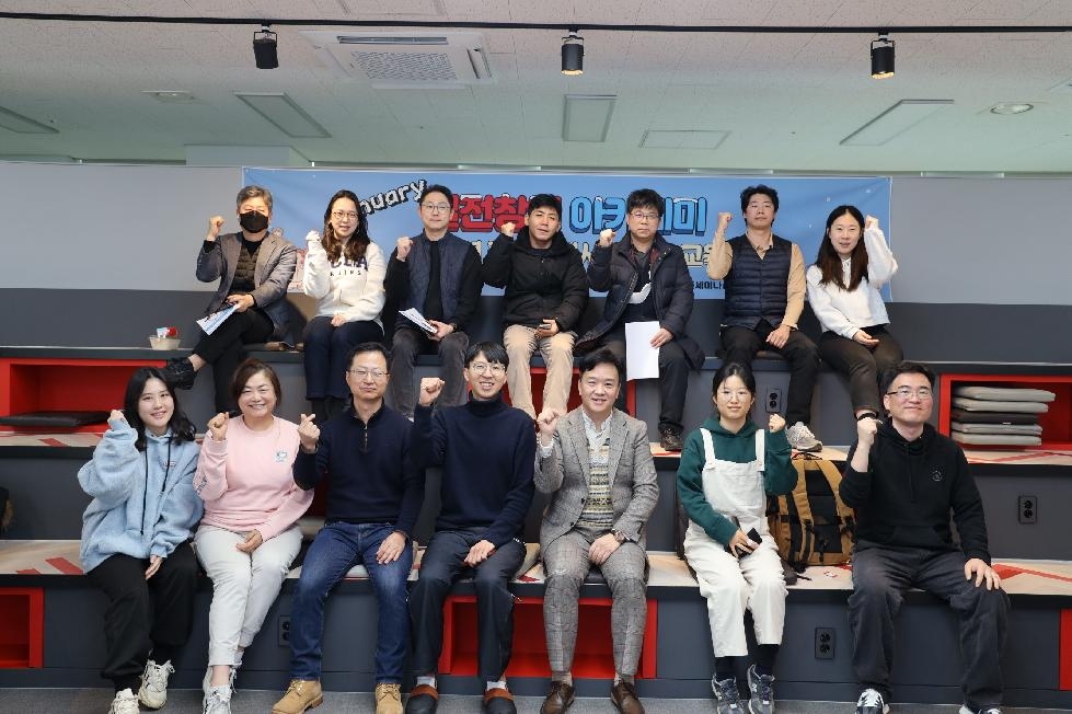 의왕시 1인 창조기업지원센터,  ‘실전창업 아카데미’ 개최