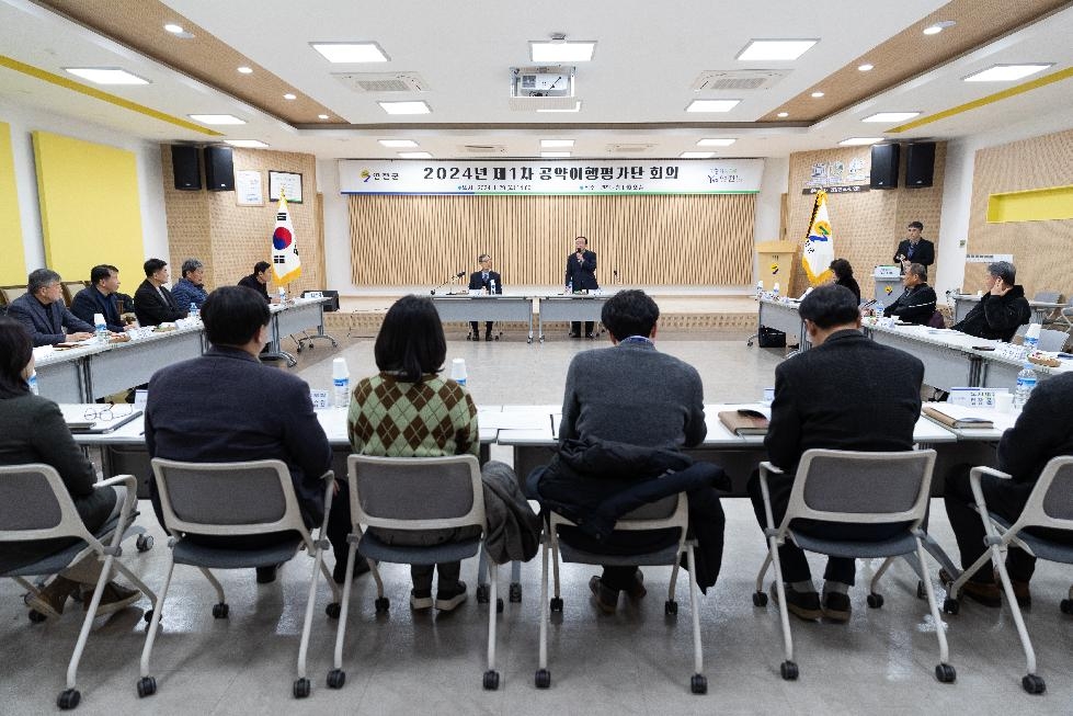 연천군, 2024년 제1차 공약이행평가단 회의 개최