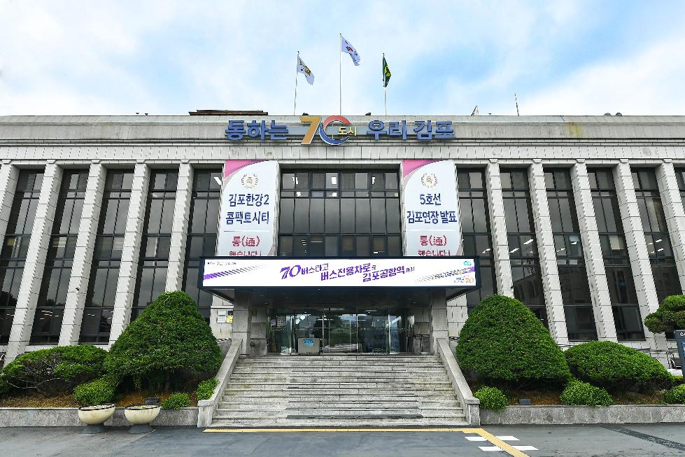김포시, 2024년 지적재조사사업 주민설명회 개최