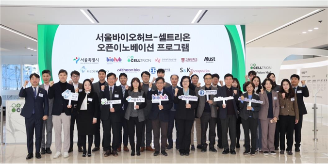 서울시, 셀트리온과 손잡고 바이오·의료 창업기업 성장 지원한다