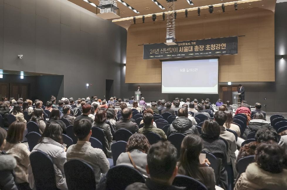 시흥시 ‘대학과 도시 포럼’ 제2회 통합콘퍼런스 개최...  서울대학교 총장 초청 강연