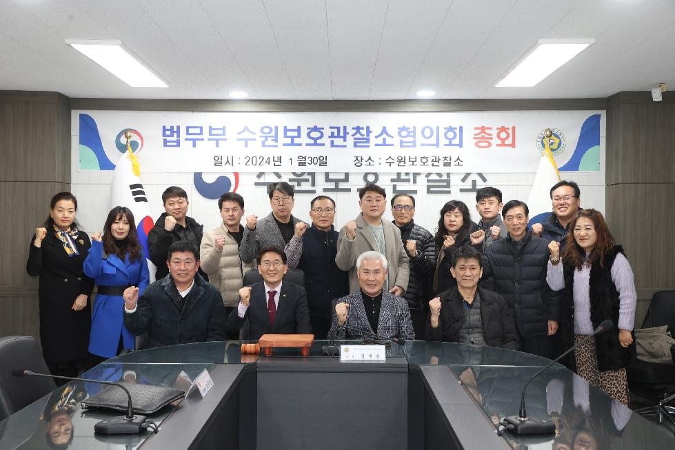 수원시의회 김기정 의장,  “범죄없는 지역사회 구현을 위해 수원시의회도 