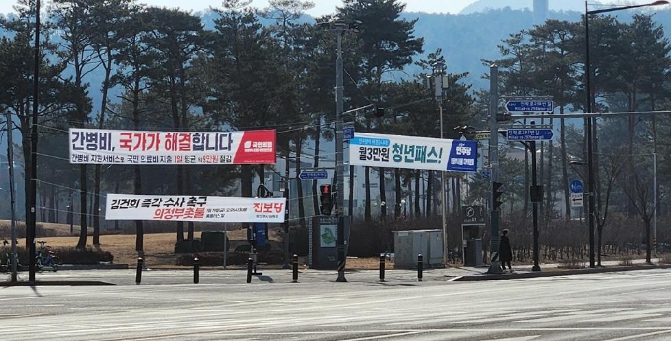 의정부시 송산권역, 정당 현수막 일제점검 나선다