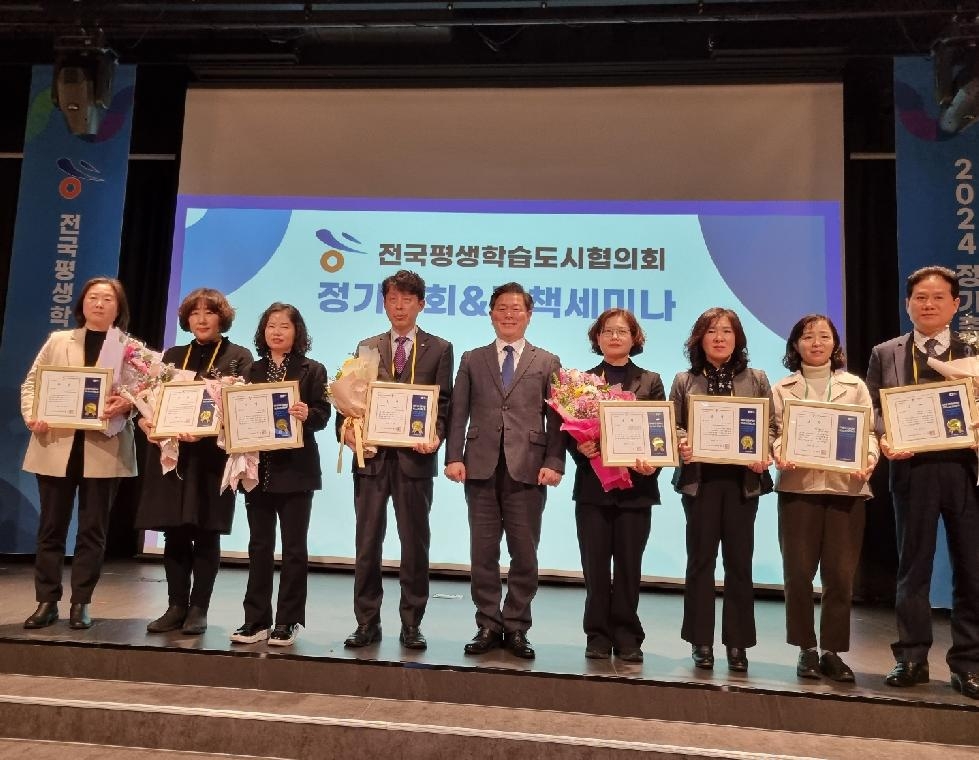 의왕시, 대한민국 평생학습도시‘좋은 정책상’수상