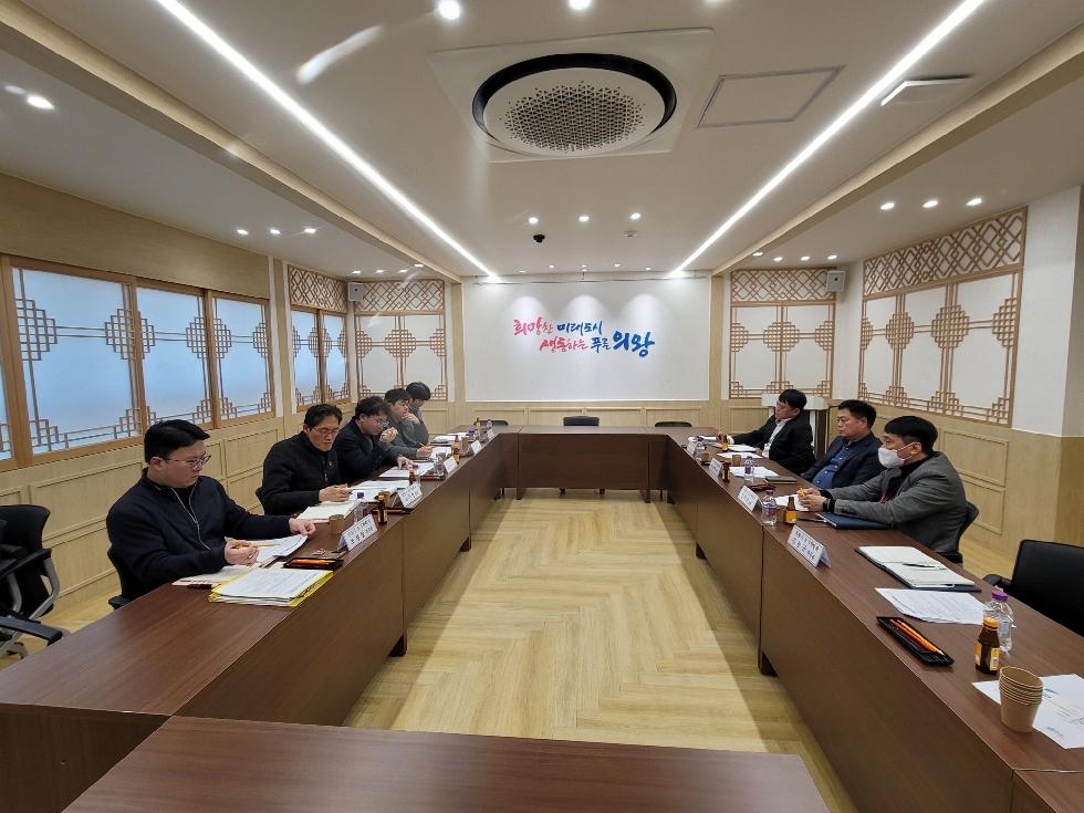 의왕군포안산 공공주택지구 4개 기관 실무협의회 개최
