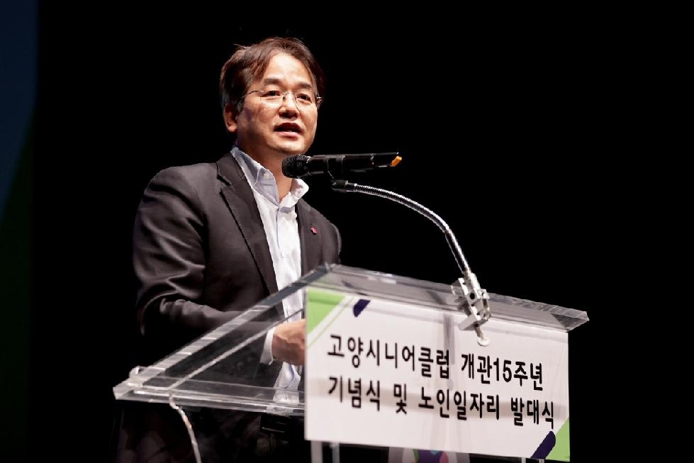 고양시니어클럽‘2024년 노인 일자리 발대식’개최