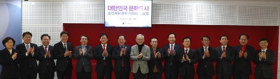 안성시, 대한민국 문화도시 공동 연수회 참석