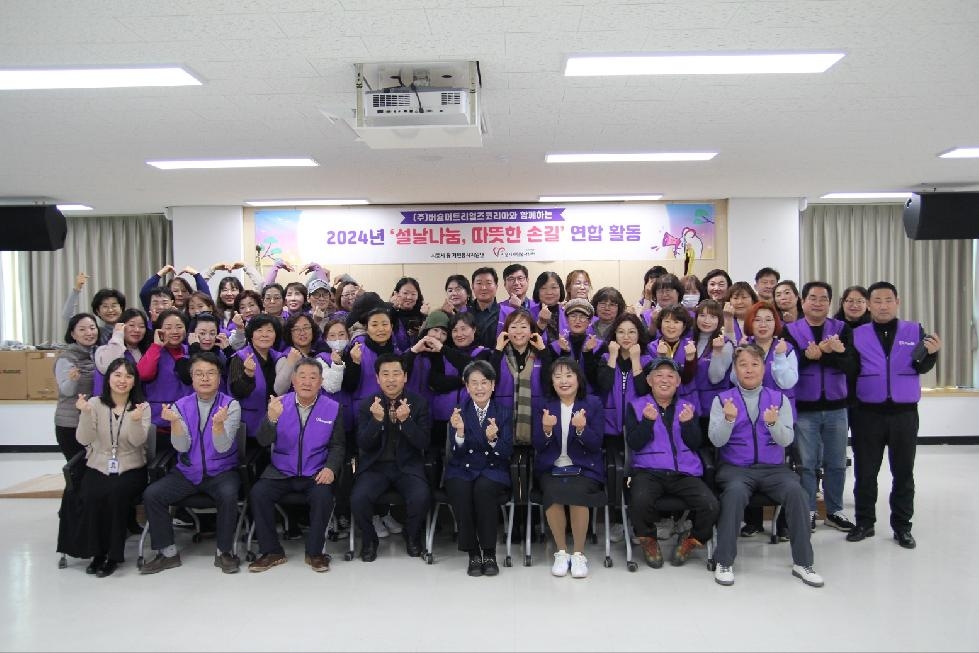 시흥시 동 자원봉사지원단,  리더 양성 교육 및 설날 꾸러미 전달 행사 