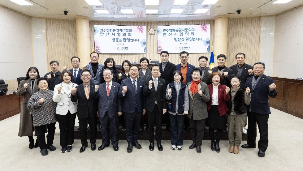 안산시의회, 민주평통 안산시협의회와 신년인사회 개최