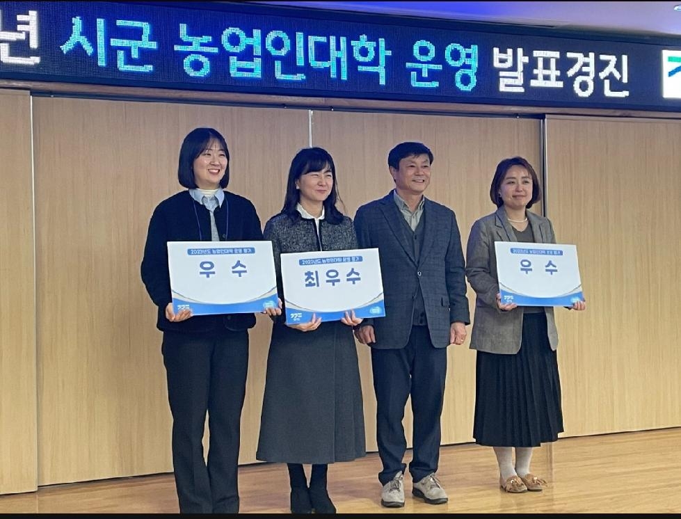 포천시, 2023년 경기도 시군 농업인대학 운영평가 최우수상 수상