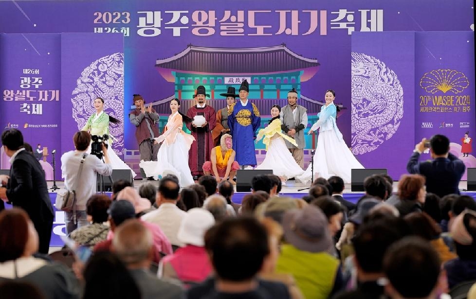 광주시, 광주왕실도자기축제·남한산성문화제 경기관광축제 선정