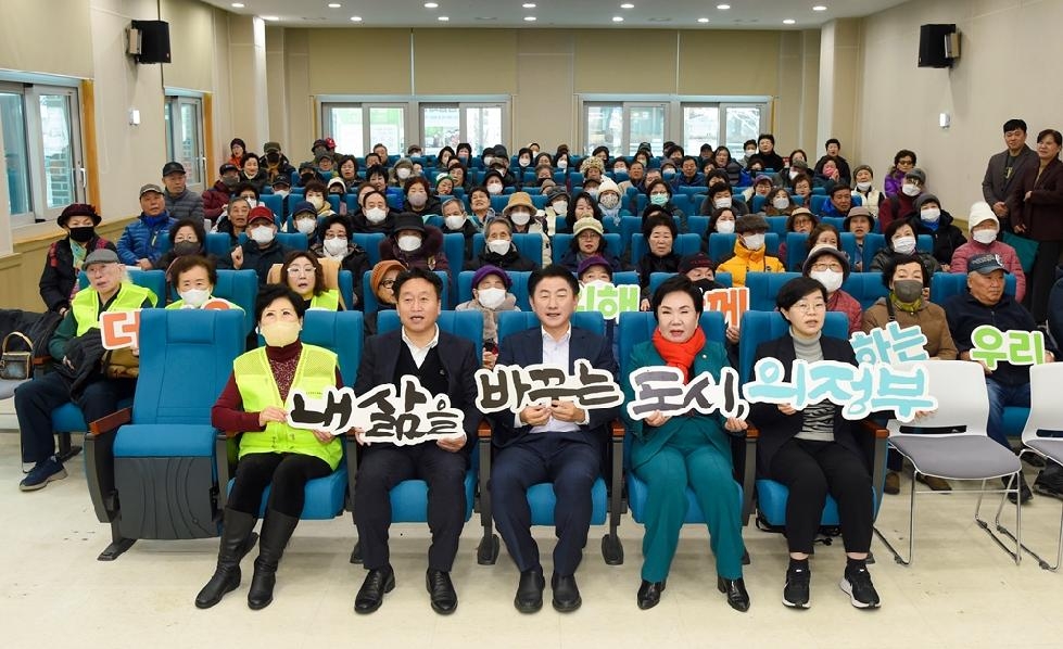 의정부시, 녹양종합사회복지관 노인일자리 발대식 개최