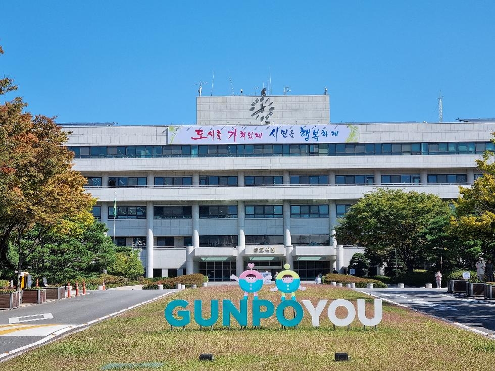 군포시자원봉사센터, 2024 연간사업설명회 개최