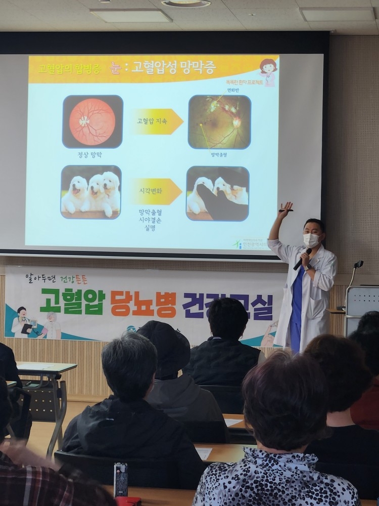 인천 계양구, 2024년 고혈압·당뇨교실 운영