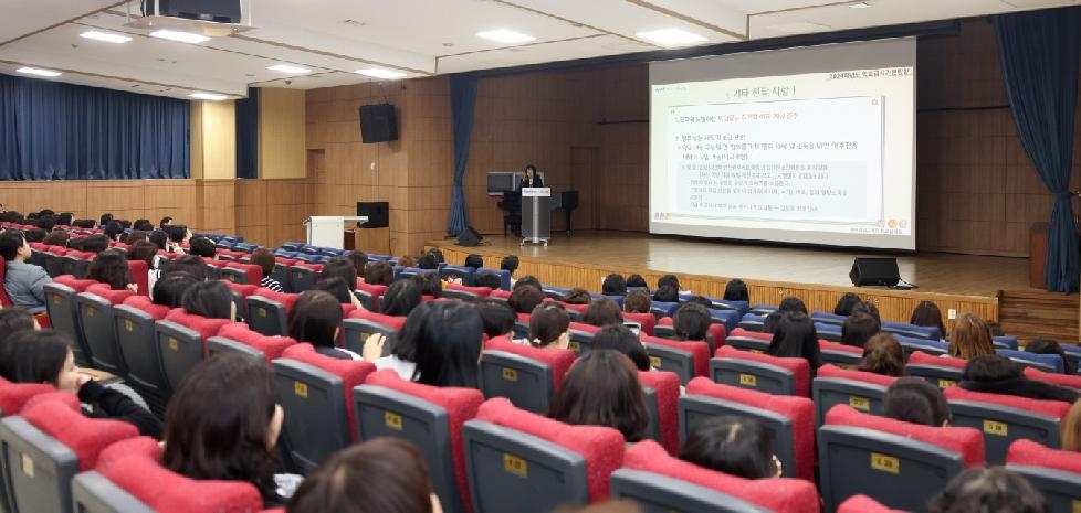 인천시교육청,  2024학년도 학교급식 기본방향 연수 실시