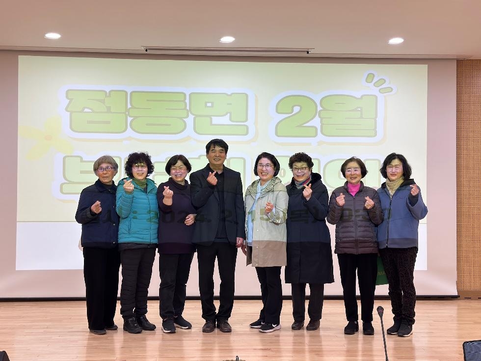 여주시 점동면, 2024년 새마을 부녀회 2월 총회 개최