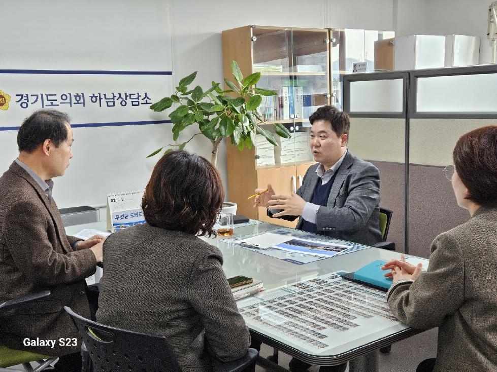 경기도의회 김성수 의원, 하남시 보건소 증축을 위한 정담회 개최