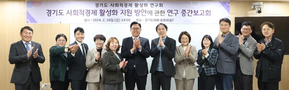 경기도의회 이용욱 의원, ‘경기도 사회적경제 활성화 지원 방안에 관한 연