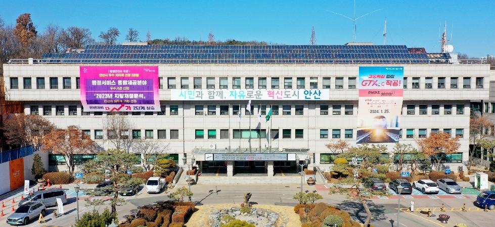 안산시, 민원서비스 종합평가 최우수… 전국 상위 10% 기관
