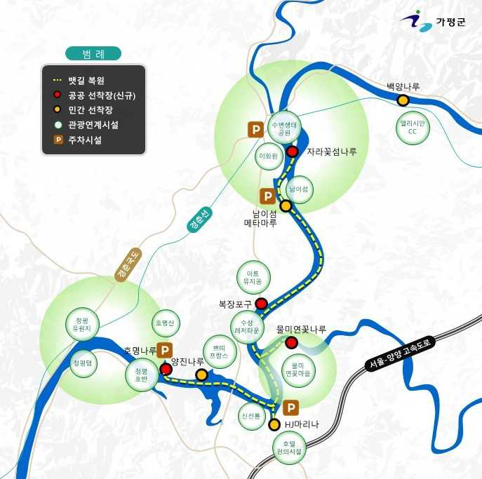 가평군 북한강 천년 뱃길 1단계 운항 시작된다.