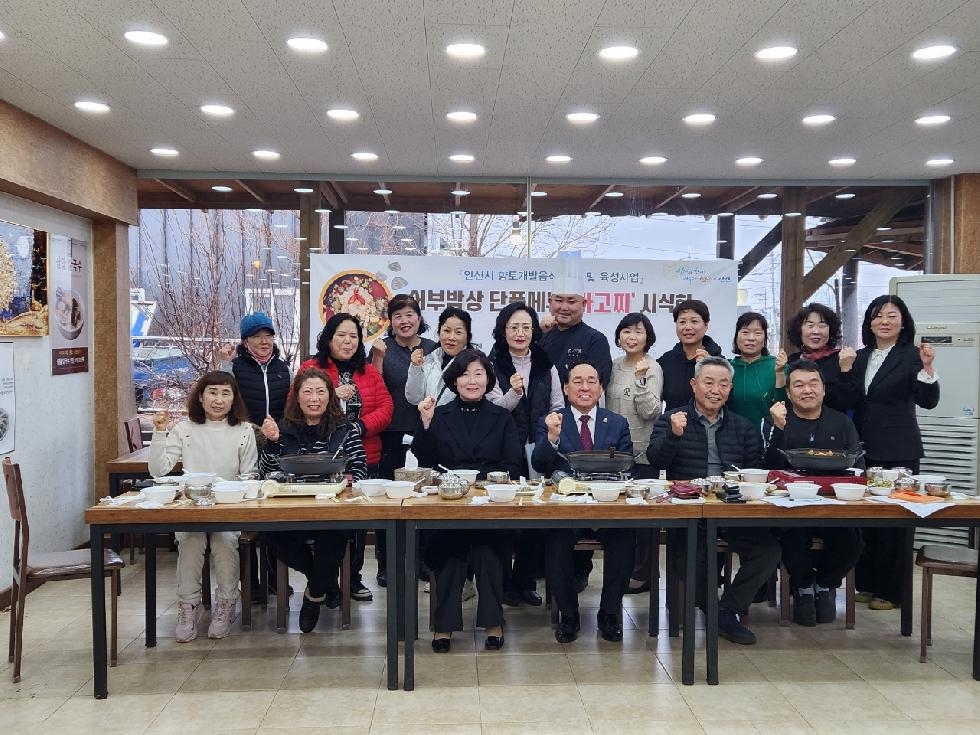 안산시 향토개발음식‘바고찌’공급 확대… 시식회 개최