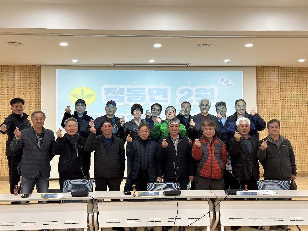 여주시 점동면, 2024년 새마을지도자회 2월 총회 개최