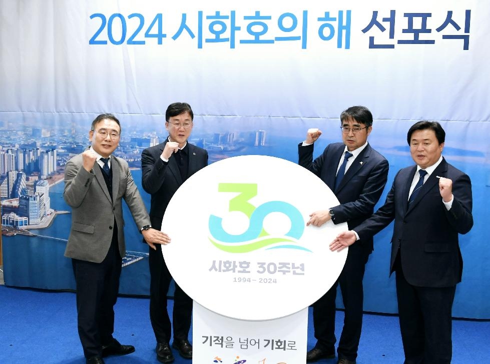 화성시,‘시화호권 정책협의회’제9차 회의 개최