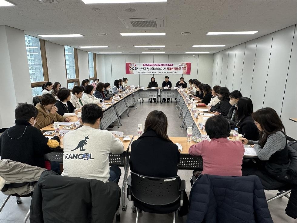 오산시, 2024년 상반기 방문형 서비스기관 사례연계회의 개최