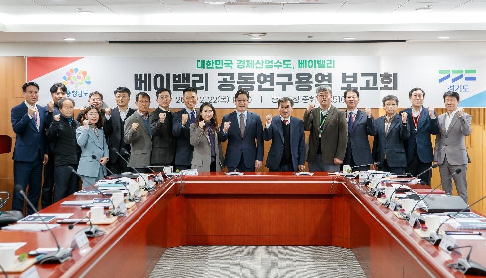 경기도,경기-충남  ‘베이밸리 상생협력’ 12개 공동 사업 제안