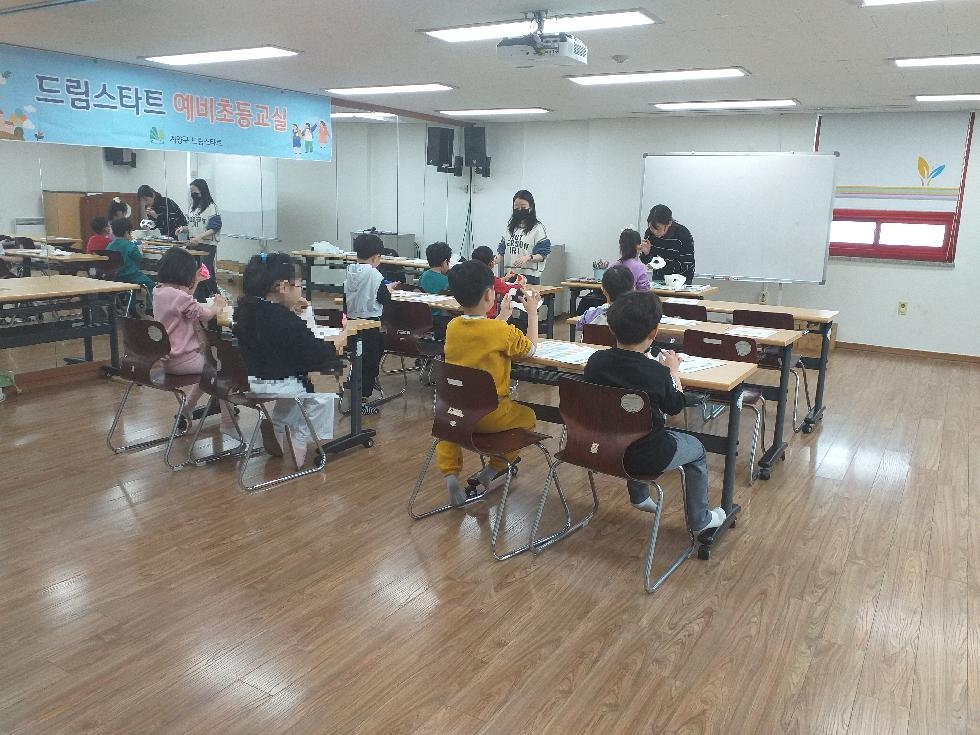 인천 계양구 드림스타트, ‘예비초등교실’과 ‘새내기 학부모 교육’ 프로그