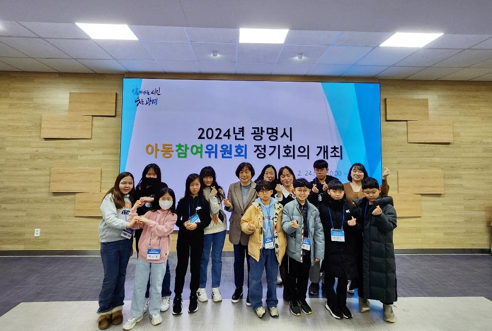광명시, 아동 권리 정책 반영 위한 아동참여위원회 정기회의 개최