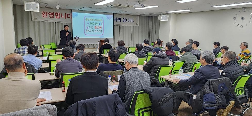 용인시 처인.기흥.수지보건소, 청소년 월경통 한방진료 지원사업 참여자 모집