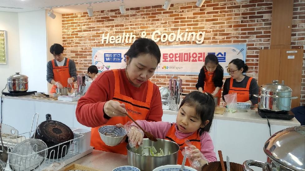 시흥시 “가족과 영양 둘다 챙긴다”  영양가 있는 토요테마 요리 교실 운영