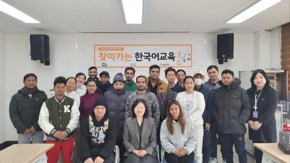 연천군 가족센터, 2024년 한국어교육 개강