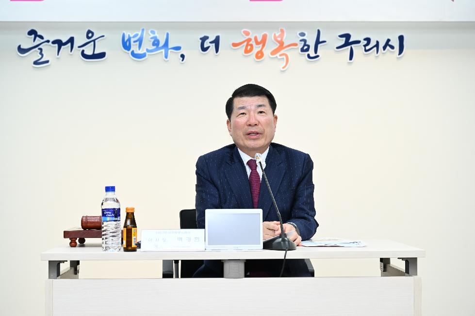 사단법인 구리시자원봉사센터, 2024년 정기 총회 개최