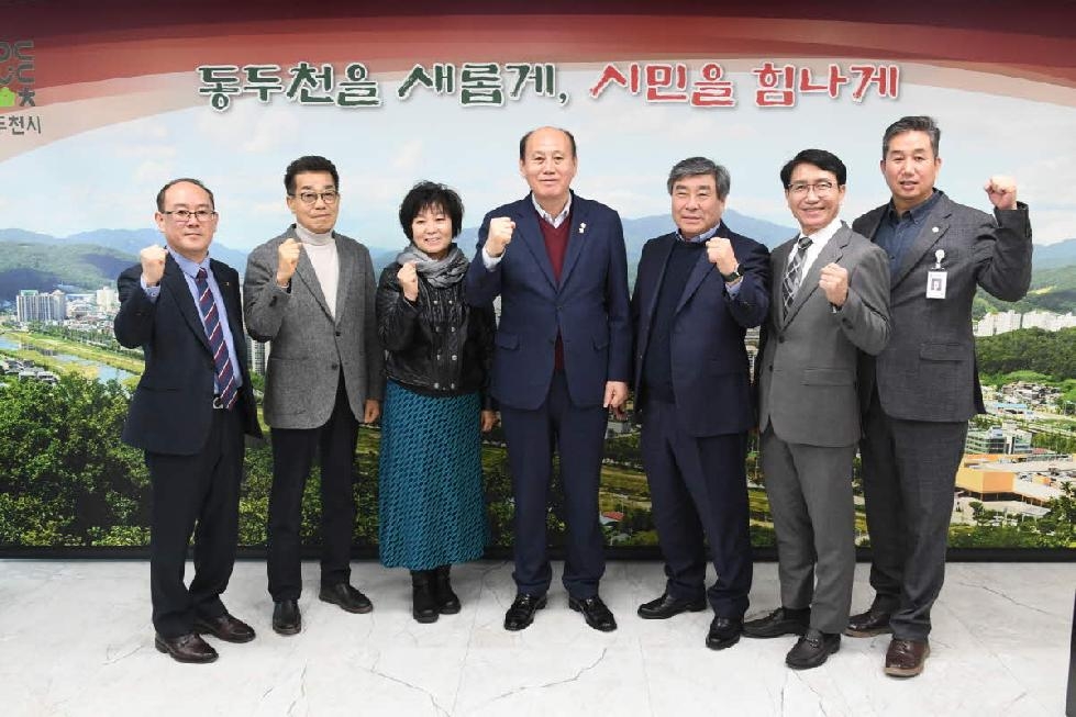 동두천시 통합방위협의회, 신규위원 위촉 및 운영위원회 개최