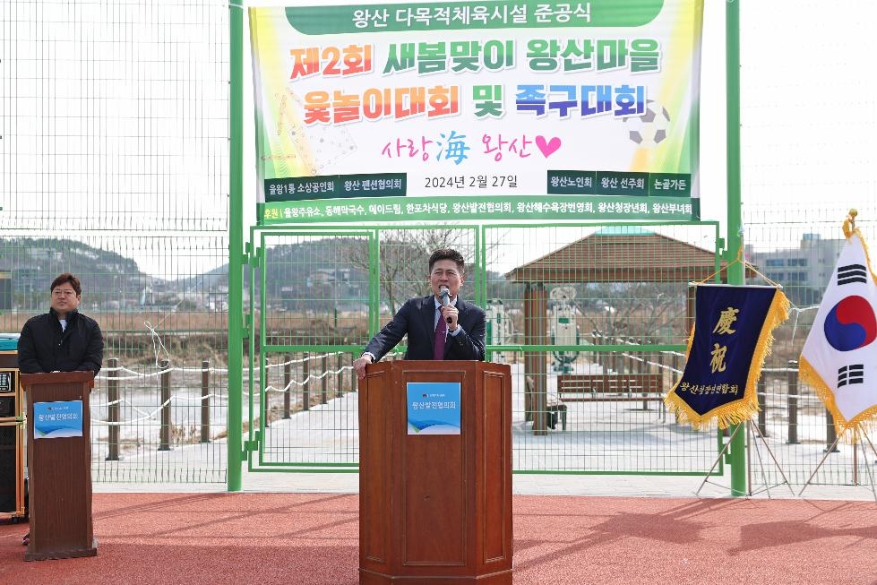 인천 중구, 왕산마을에 어르신 등 지역주민 위한 체육시설 확충