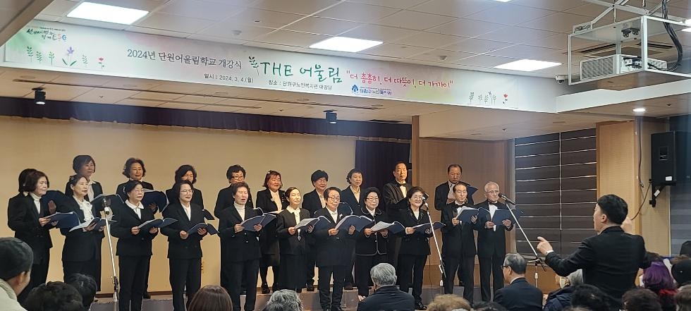 안산시 단원구노인복지관,‘단원어울림학교’개강식 개최