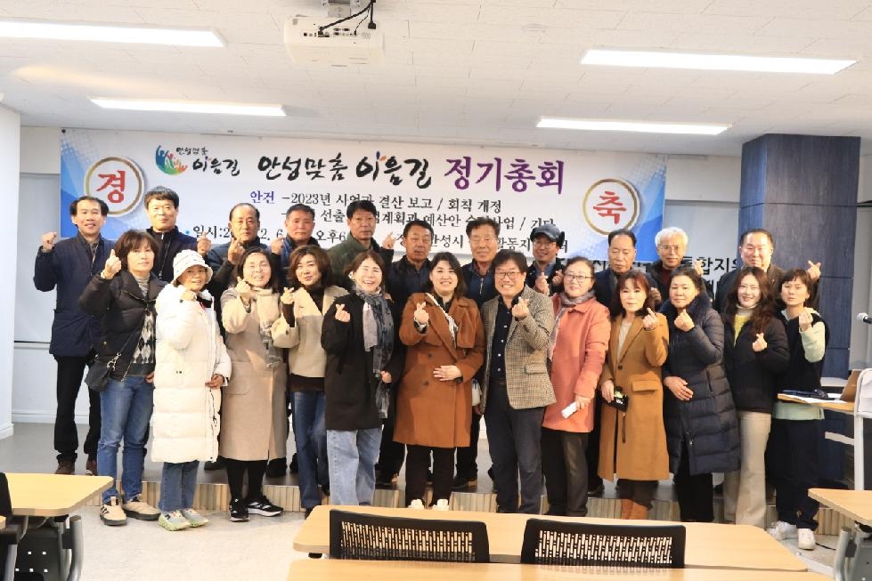 안성시 마을공동체 ‘안성맞춤이음길’ 2년 연속 경기도 최고 인정