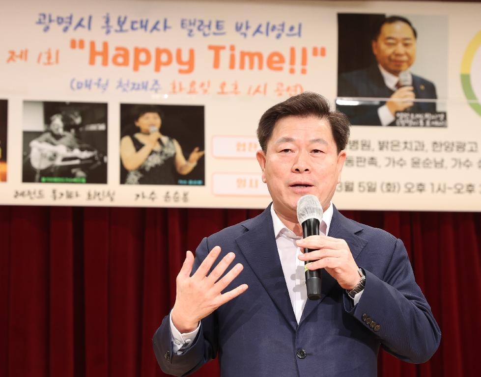 광명종합사회복지관, 지역주민을 위한 문화공연 박시영의 ‘Happy Tim