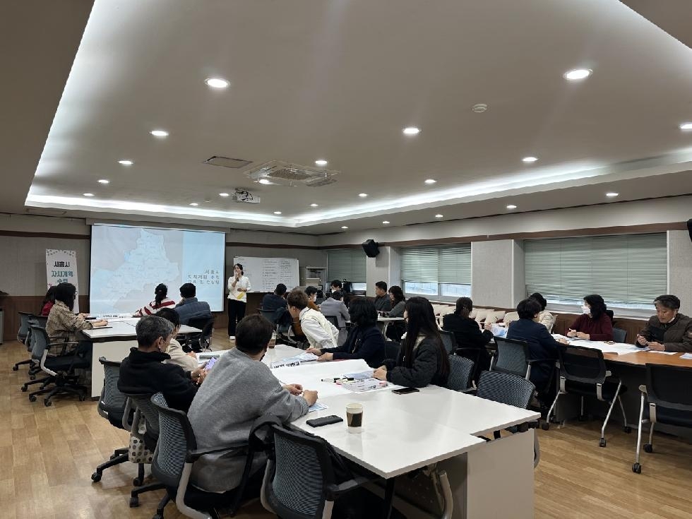 시흥시 2024년 주민자치-주민참여예산 자치계획 컨설팅 교육 추진