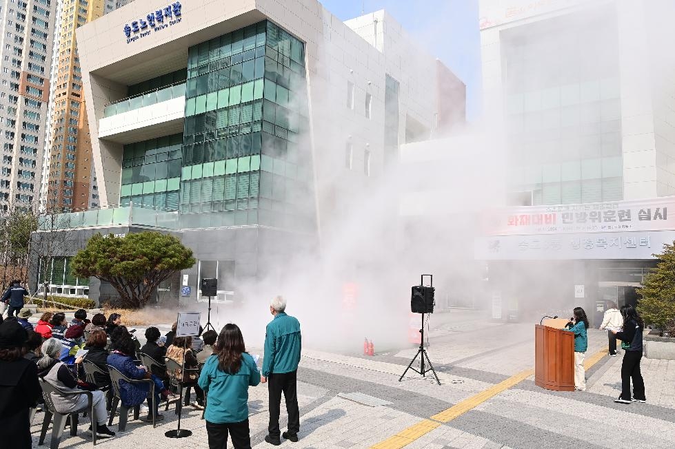 인천 연수구, 송도노인복지관서 ‘화재 대피 민방위 훈련’ 진행