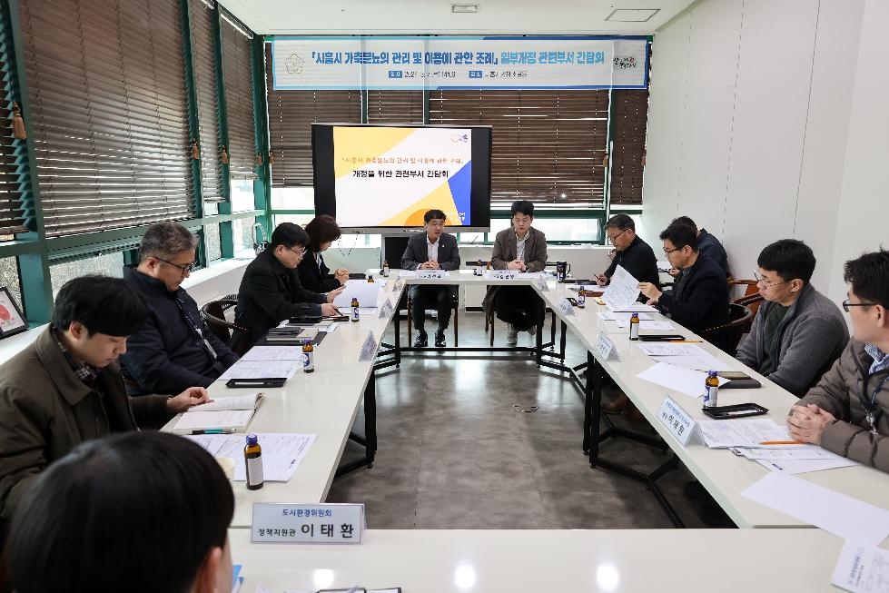 시흥시의회 김진영 의원,  시흥시 가축분뇨의 관리 및 이용에 관한 조례 