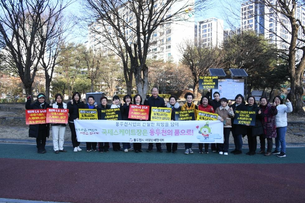 동두천시 여성단체협의회 회장단, 평화의 소녀상 지킴이 환경정화 활동